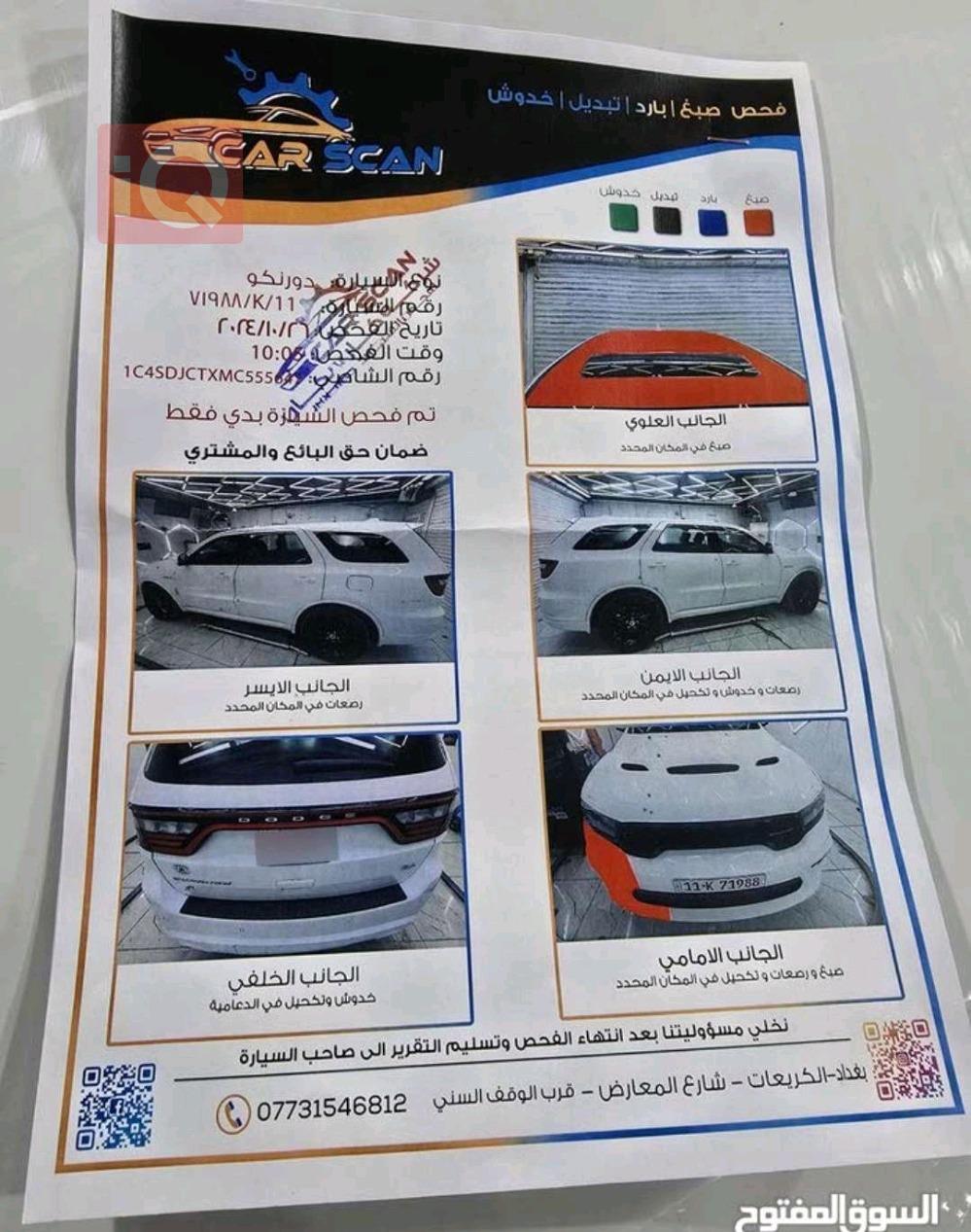 دودج دورانجو